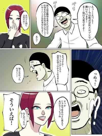 Tomodachi no Hahaoya ga Toilet Naka nara Shinnyuu Suru Shika Nai! 9