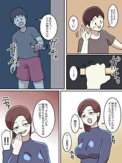 Juken no Tame ni Tomatta Hoteru de Onee-san ni Yowami o Nigirareta Hanashi 8