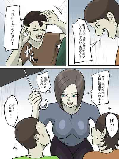 Onee-san, Anata ga Tasuketa no wa Hontoni Shota desu ka ? 5