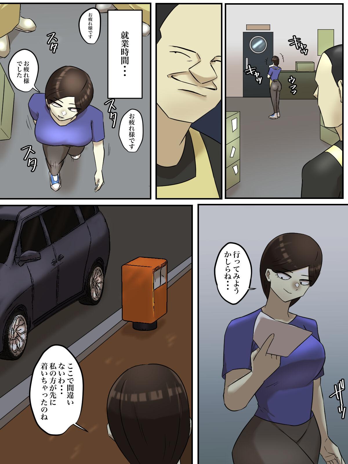 Beit Saki no Mukatsuku Oba-san o Deaikei de Katte ni Uridashite Yatta! - Page 10