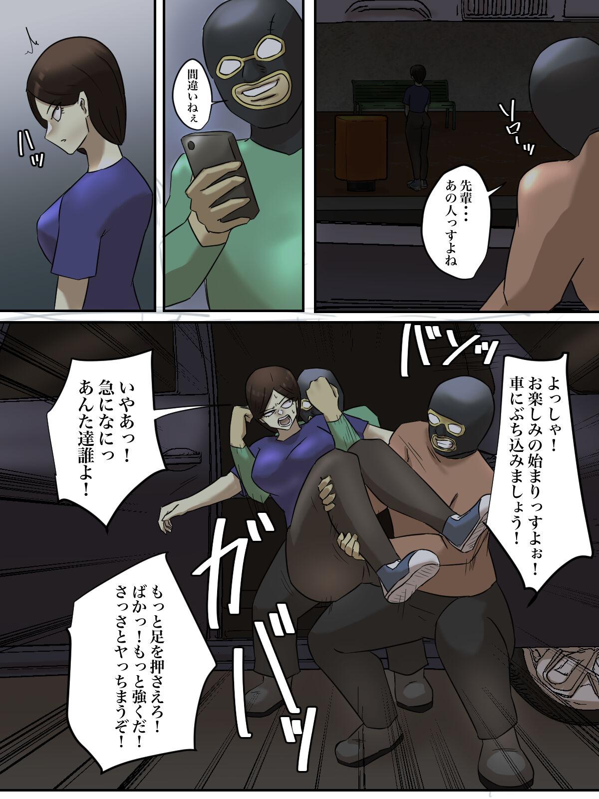 Beit Saki no Mukatsuku Oba-san o Deaikei de Katte ni Uridashite Yatta! - Page 11
