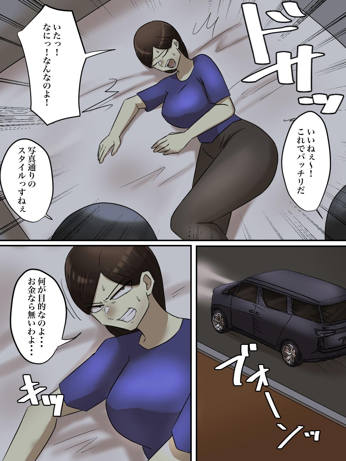 Beit Saki no Mukatsuku Oba-san o Deaikei de Katte ni Uridashite Yatta! - Page 12