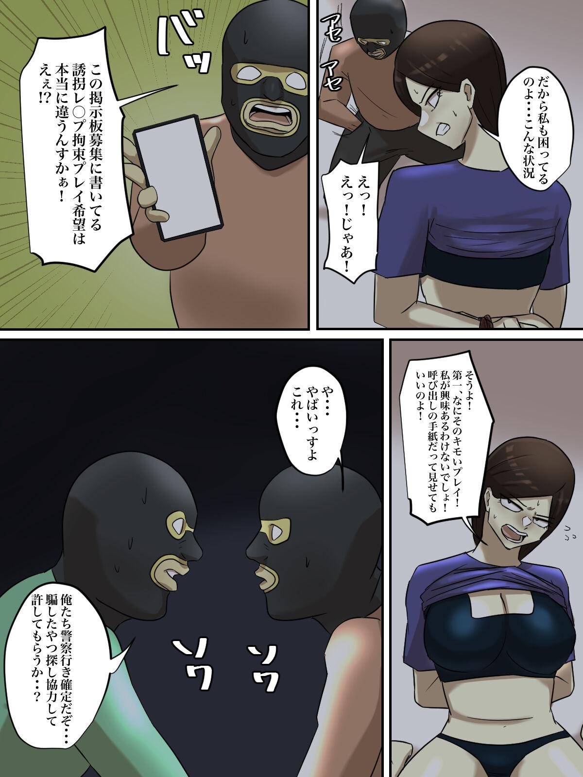 Beit Saki no Mukatsuku Oba-san o Deaikei de Katte ni Uridashite Yatta! - Page 15