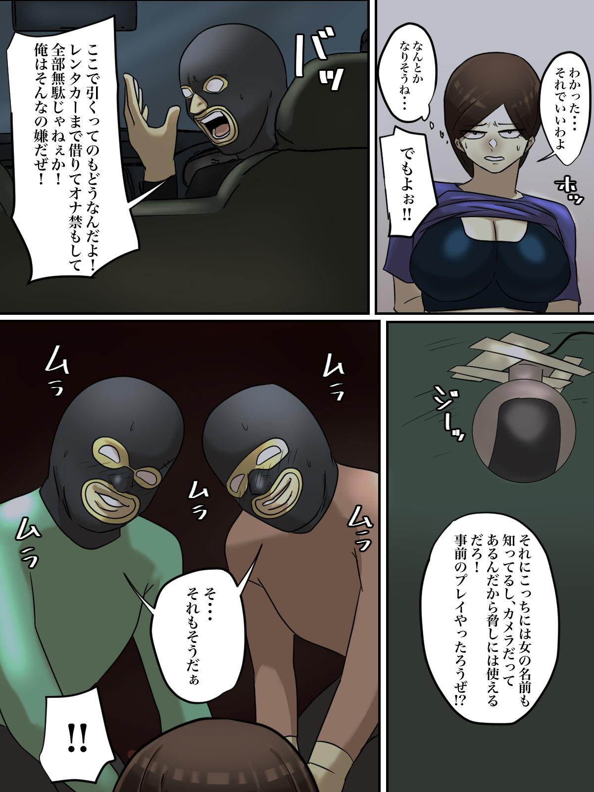 Beit Saki no Mukatsuku Oba-san o Deaikei de Katte ni Uridashite Yatta! - Page 16