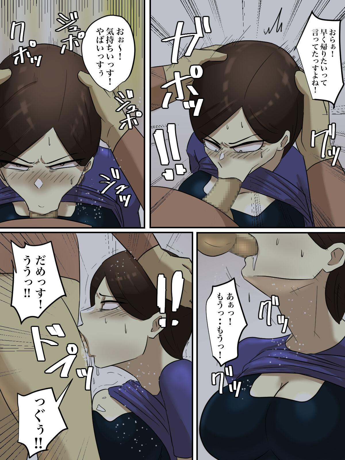 Beit Saki no Mukatsuku Oba-san o Deaikei de Katte ni Uridashite Yatta! - Page 18