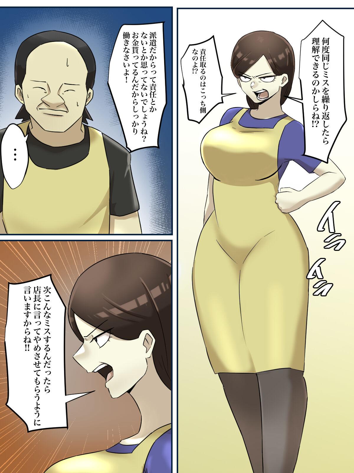 Beit Saki no Mukatsuku Oba-san o Deaikei de Katte ni Uridashite Yatta! - Page 3