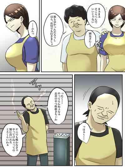 Beit Saki no Mukatsuku Oba-san o Deaikei de Katte ni Uridashite Yatta! 4