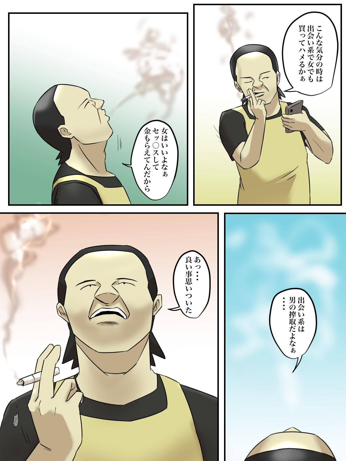 Beit Saki no Mukatsuku Oba-san o Deaikei de Katte ni Uridashite Yatta! - Page 5