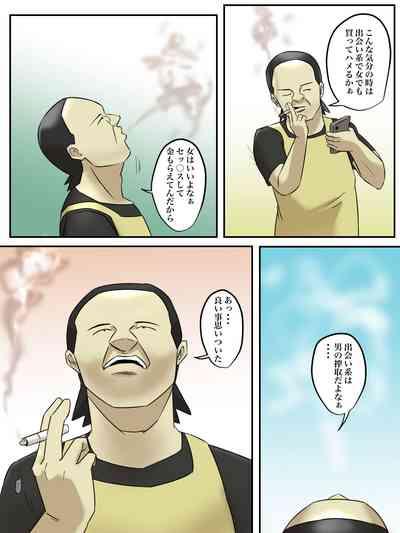 Beit Saki no Mukatsuku Oba-san o Deaikei de Katte ni Uridashite Yatta! 5
