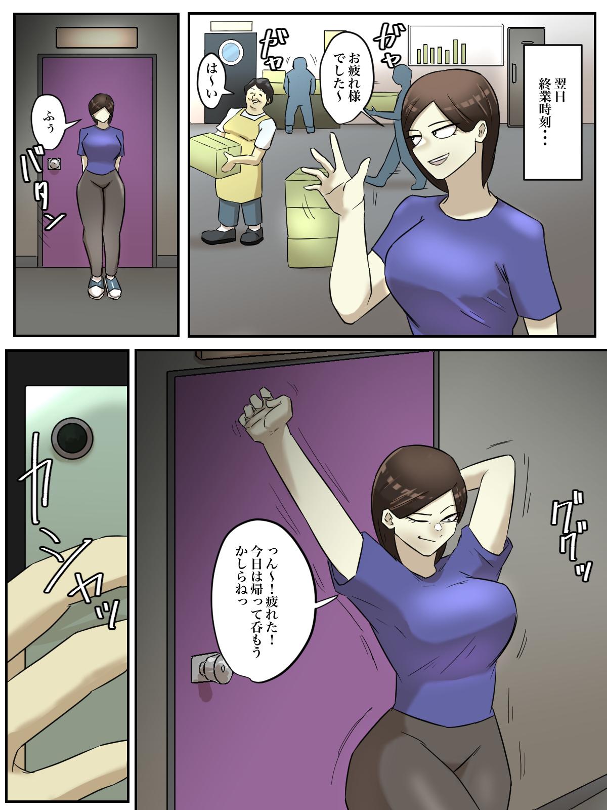 Beit Saki no Mukatsuku Oba-san o Deaikei de Katte ni Uridashite Yatta! - Page 6