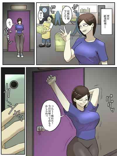 Beit Saki no Mukatsuku Oba-san o Deaikei de Katte ni Uridashite Yatta! 6