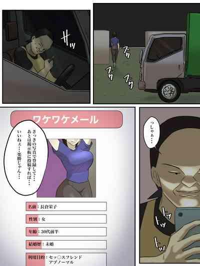 Beit Saki no Mukatsuku Oba-san o Deaikei de Katte ni Uridashite Yatta! 7