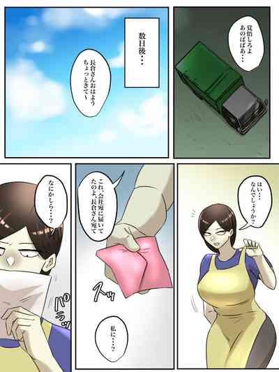 Beit Saki no Mukatsuku Oba-san o Deaikei de Katte ni Uridashite Yatta! 8