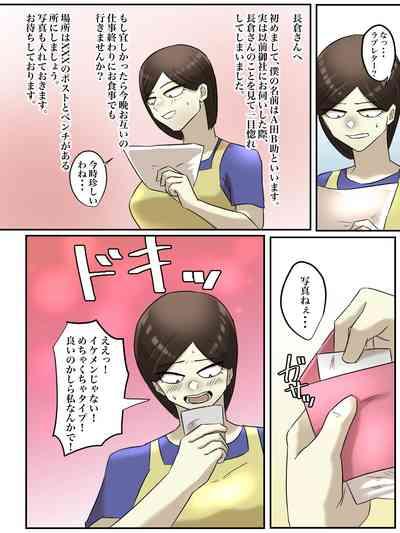 Beit Saki no Mukatsuku Oba-san o Deaikei de Katte ni Uridashite Yatta! 9