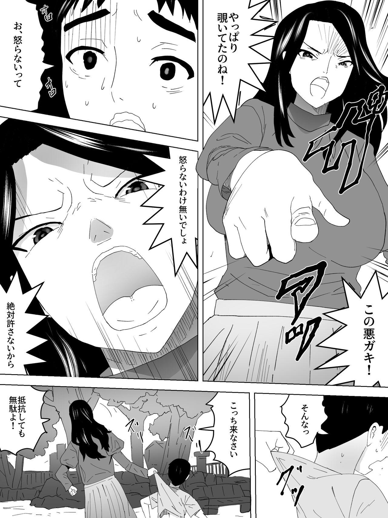 Nozokibare Joshi Benjo - Page 13