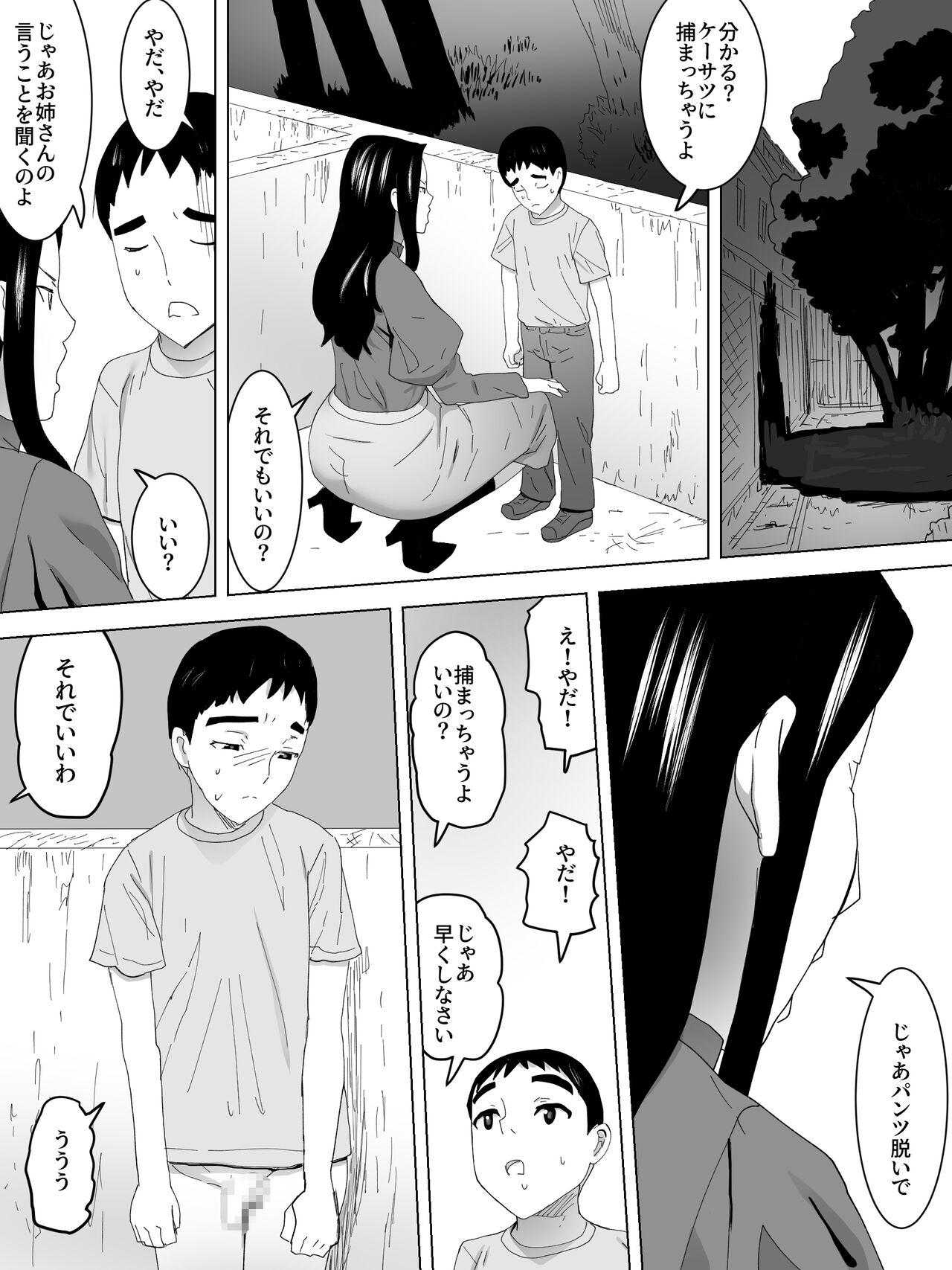 Nozokibare Joshi Benjo - Page 14