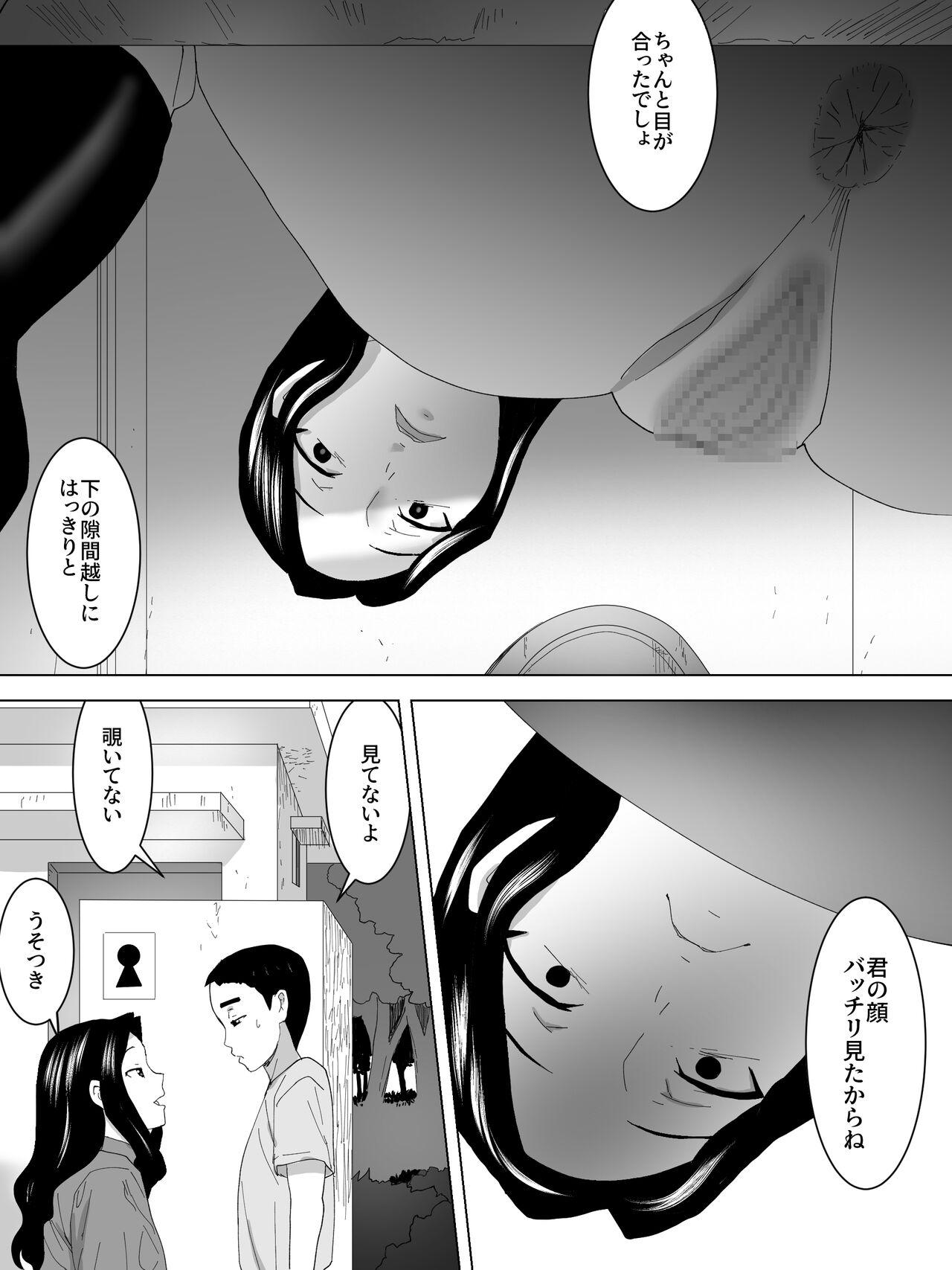 Nozokibare Joshi Benjo - Page 3