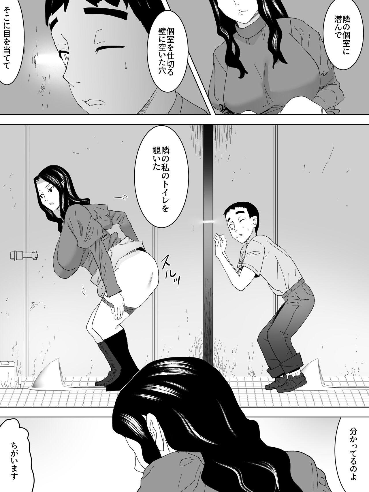 Nozokibare Joshi Benjo - Page 4