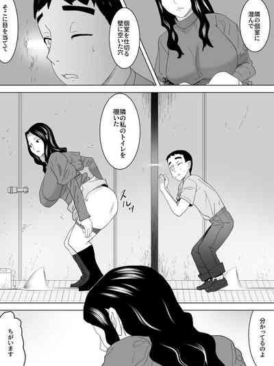 Nozokibare Joshi Benjo 4