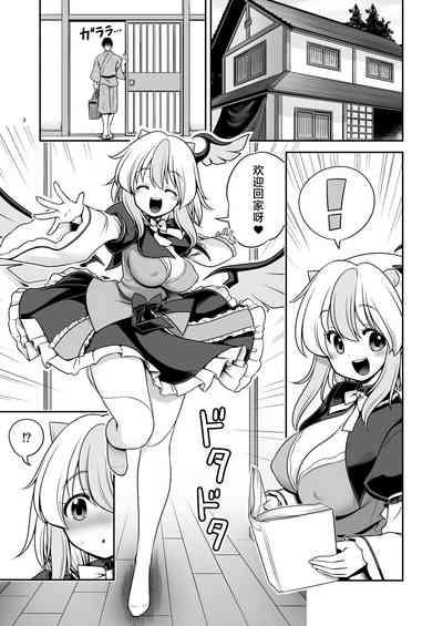 Tokiko to BaCouple ni Naru Hon | 和朱鹭子成为笨蛋情侣的本子 3