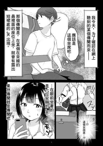 Nanashi no Onnanoko 2
