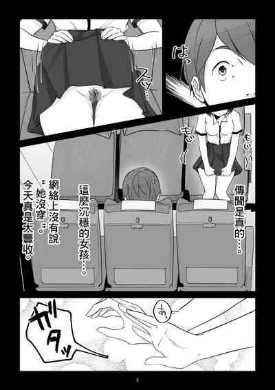 Nanashi no Onnanoko 3