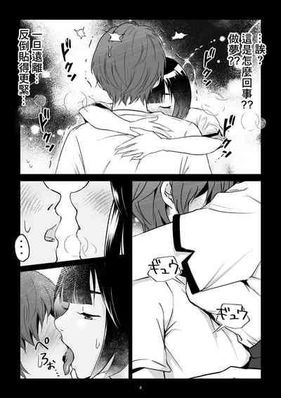 Nanashi no Onnanoko 5