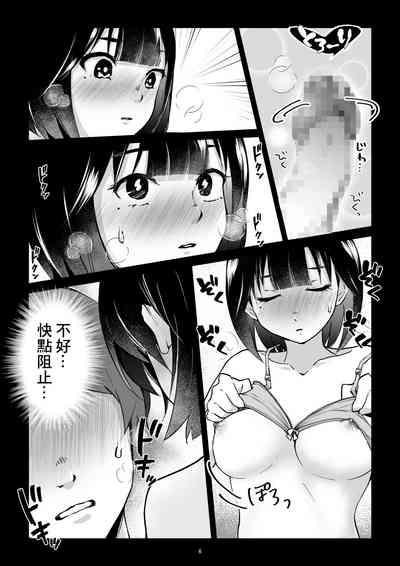 Nanashi no Onnanoko 7