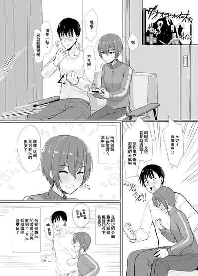 Otoko da to Omotte Maneita Tomodachi ga Jitsu wa… 2