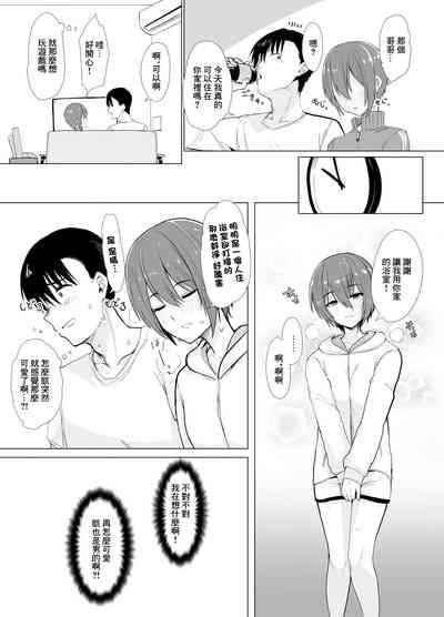 Otoko da to Omotte Maneita Tomodachi ga Jitsu wa… 3