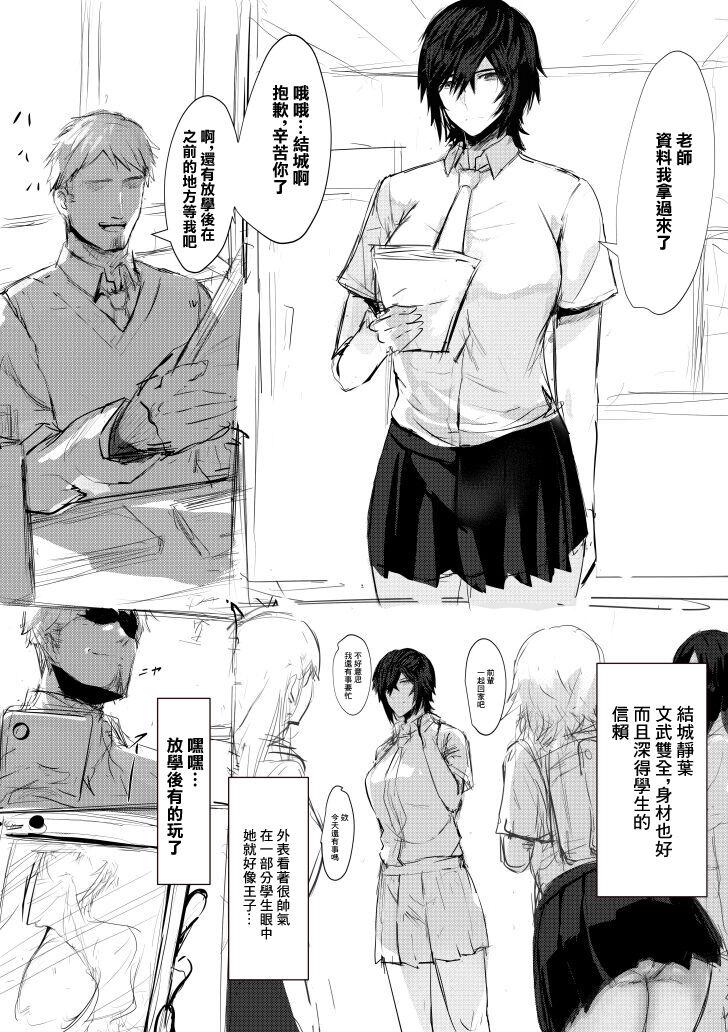 Shizuha Manga Shitagaki 1