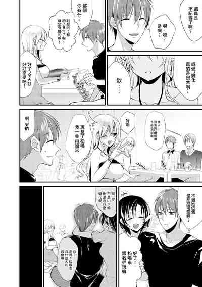 Mizukaga Syou Hen 2