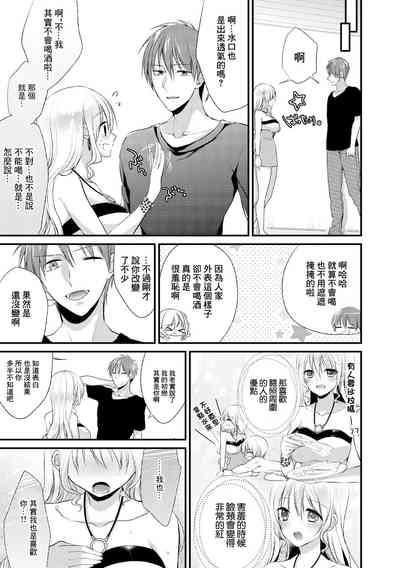 Mizukaga Syou Hen 3