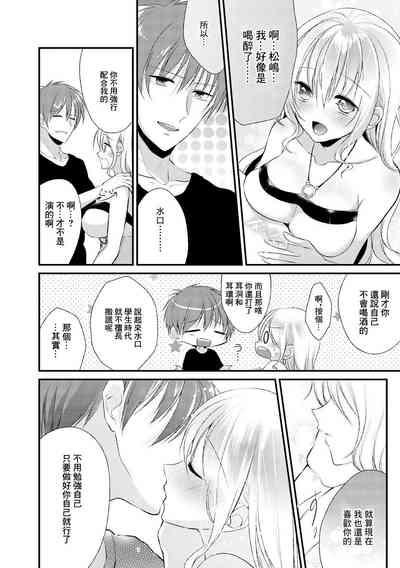 Mizukaga Syou Hen 4