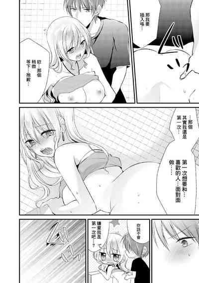 Mizukaga Syou Hen 6