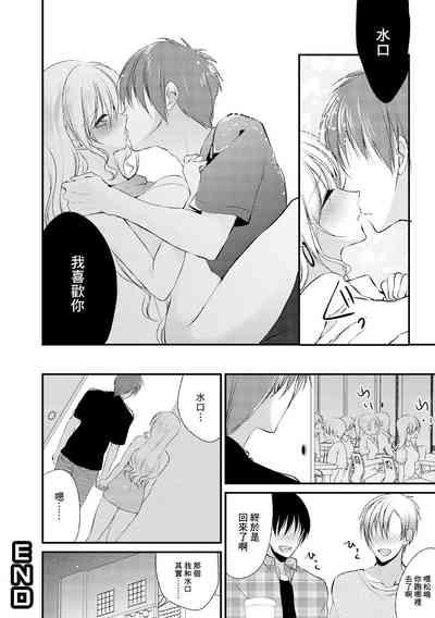Mizukaga Syou Hen 8