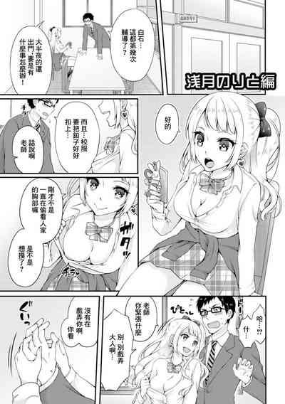 Asazuki Norito Hen 1