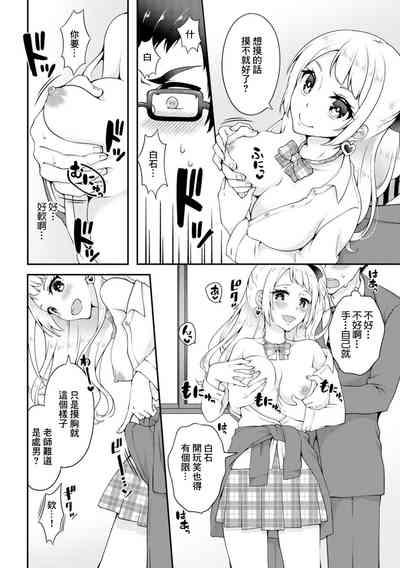 Asazuki Norito Hen 2