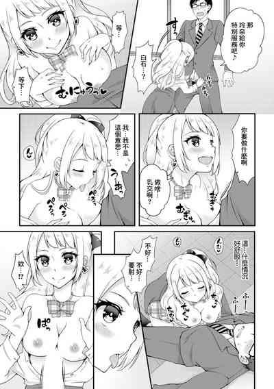 Asazuki Norito Hen 3