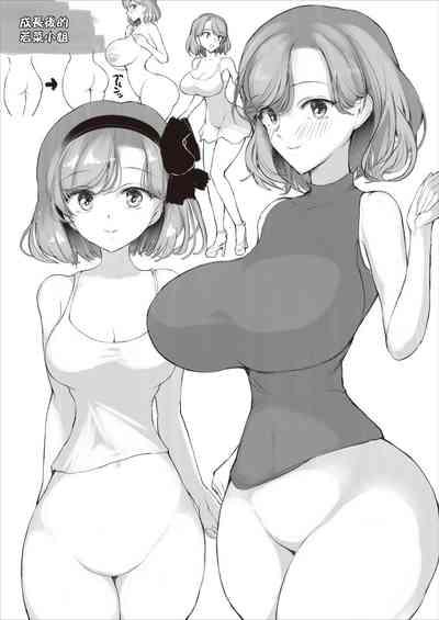 Wakana-san 9