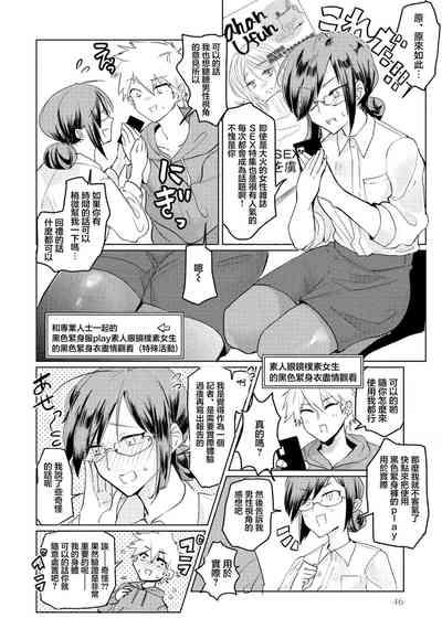 Micchaku Pokapoka Tights no Shin Teian! | 密著型温暖緊身衣的新提案！ 4