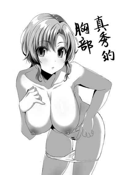 Rakugaki Hon | 快樂是基本 10