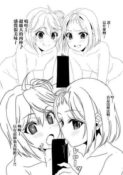 Rakugaki Hon | 快樂是基本 5