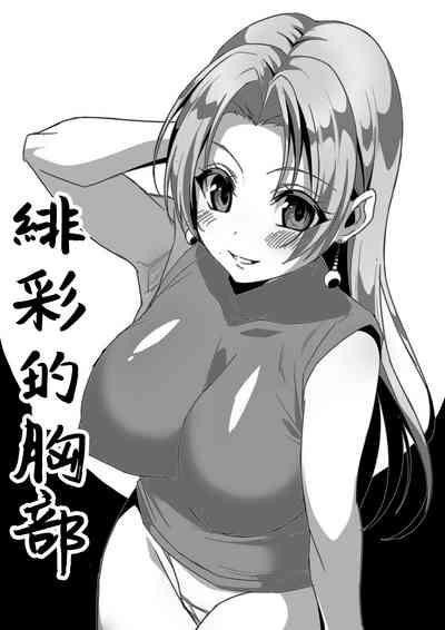 Rakugaki Hon | 快樂是基本 6