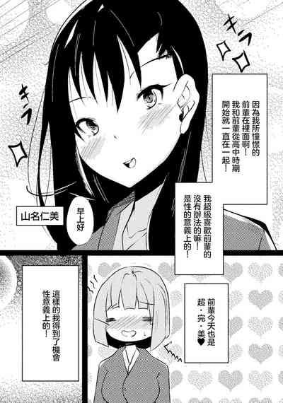 Kuroyuri 2