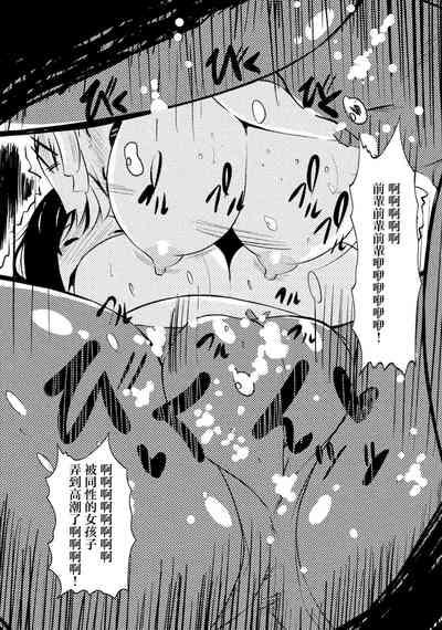 Kuroyuri 7