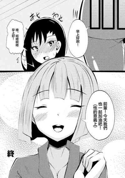 Kuroyuri 8