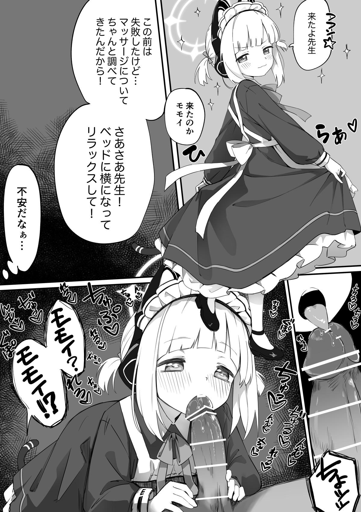 Maid Momoi Manga 0