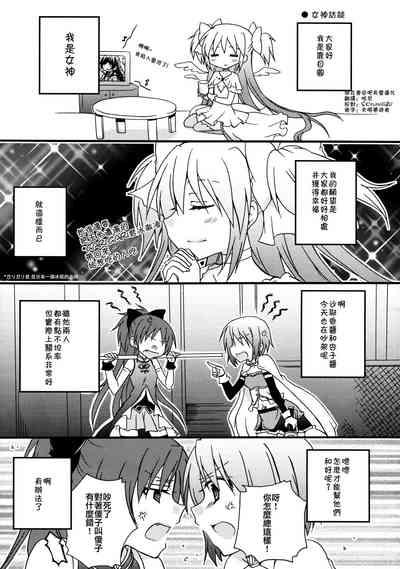 Maid Gokko | Maid Play 5