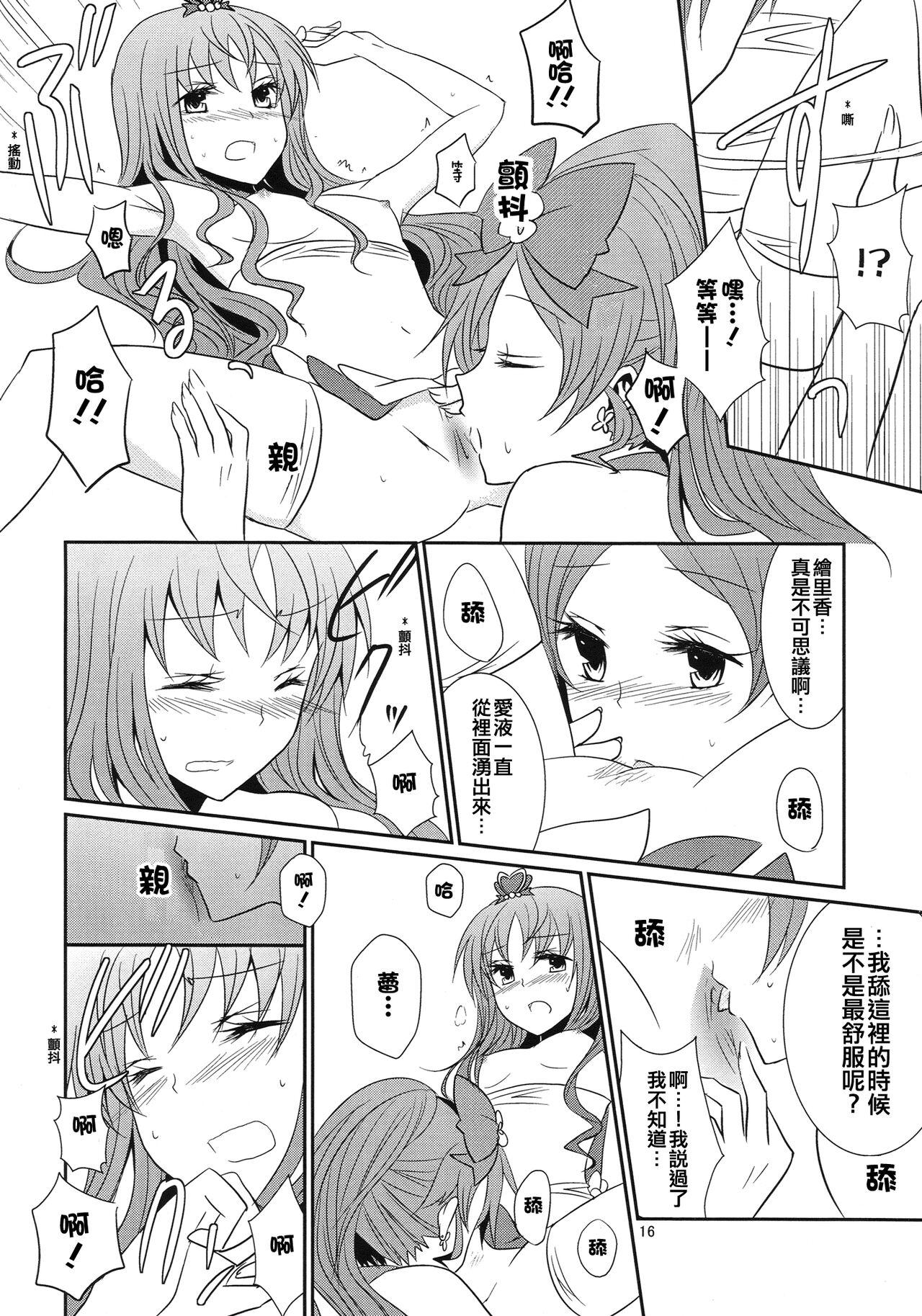 4ever Yours - Page 17